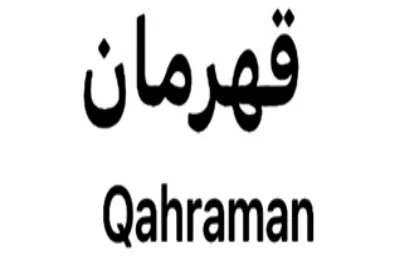 Qahraman logo