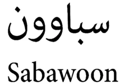 Sabawoon logo