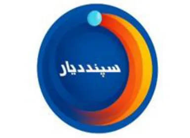 سپند دیار logo