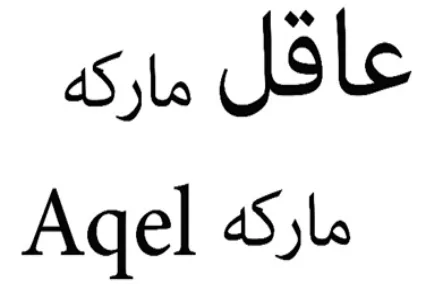 Agel logo