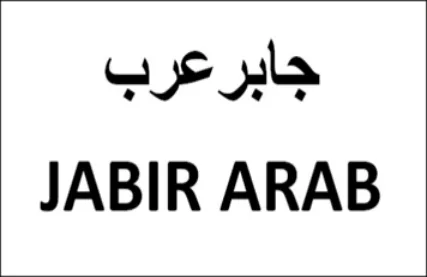 Ge JABIR ARAB logo
