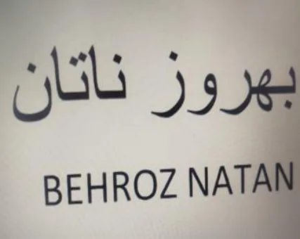 BEHROZ NAT logo