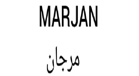 مرجان logo